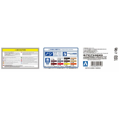 Aoshima Bunka Kyozai (AOSHIMA) 1/24 The Model Car Series No. 114 Toyota UZS141 Crown Majesta C-Type 1991 Plastic Model