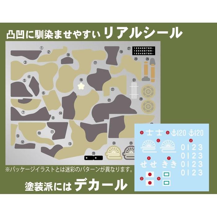 Fujimi Model Chibi Maru Military Series No. 9 Chibi Maru Type 3 Medium Tank Chinu TM-9 Green