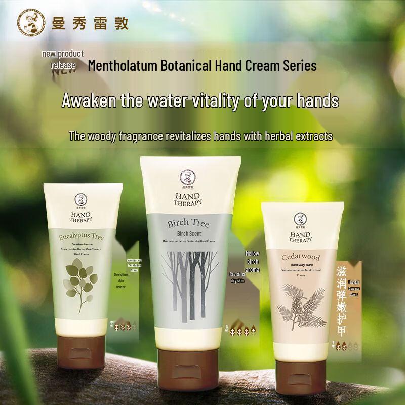 Mentholatum Herbal Source Cypress Hand Cream Set