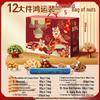 Baicaowei Auspicious Nut Gift Box