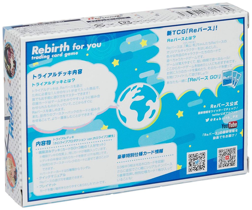 Rebirth for you Trial Deck Hololive Production ver. Hololive 3rd Generation