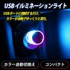 Car USB Light, Car Illumination, Interior Light, Car Supplies, Convenient Goods, Car Accessories, High Brightness, Easy Installation, Slow Change