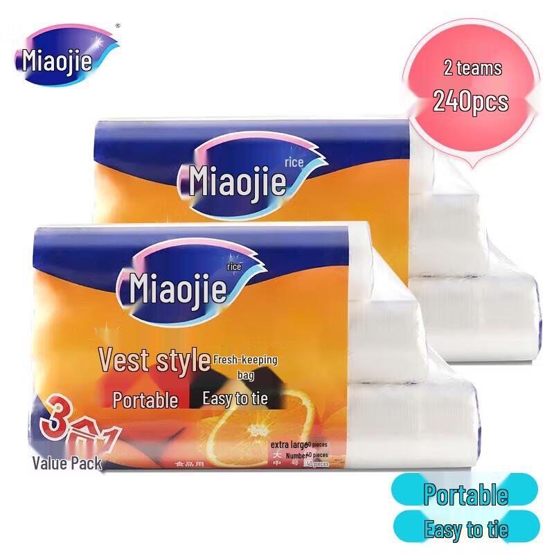 Miaojie Vest-Style Food Storage Bags