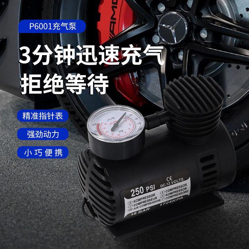 

New Arrival New Vehicle Air Pump High-Power Small Car Air Pump Portable Pointer Tire Air Pump P6001 (Small Motor Movement in One Piece) Black