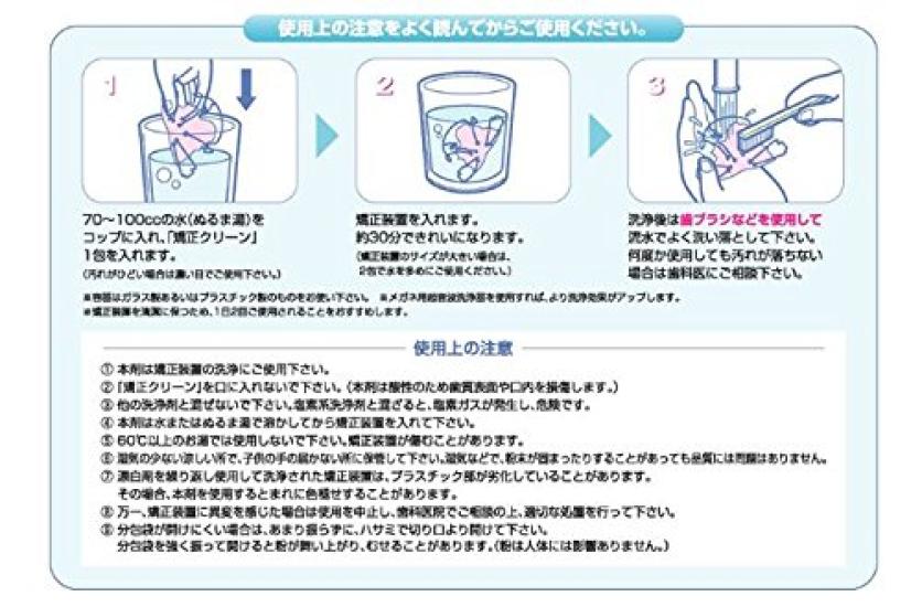 Orthodontic Cleaner, 1 Box (2g X 60 Packets) - Cleaning Agent for Orthodontic Appliances