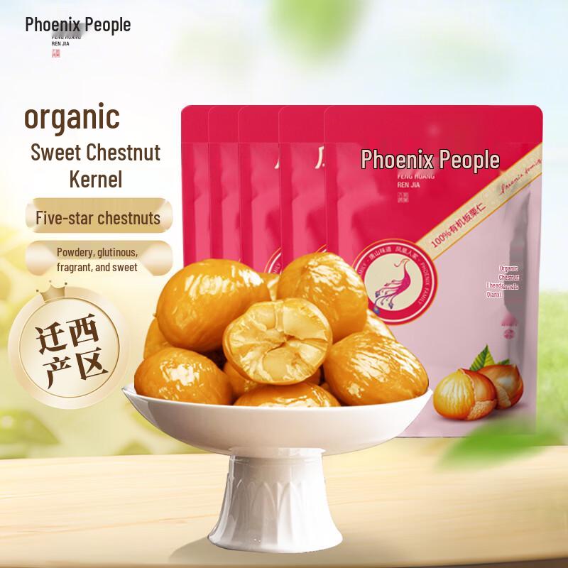 Phoenix Home Roasted Qianxi Chestnut Kernels