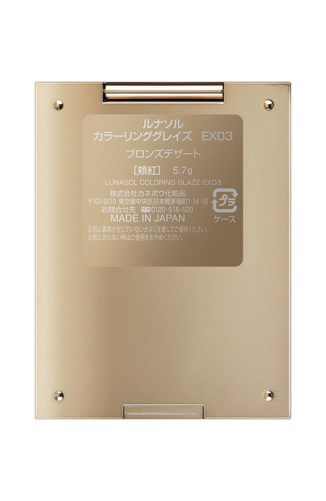 LUNASOL Coloring Glaze EX03 Cheek EX3 Bronze Desert 5.7g (x 1)