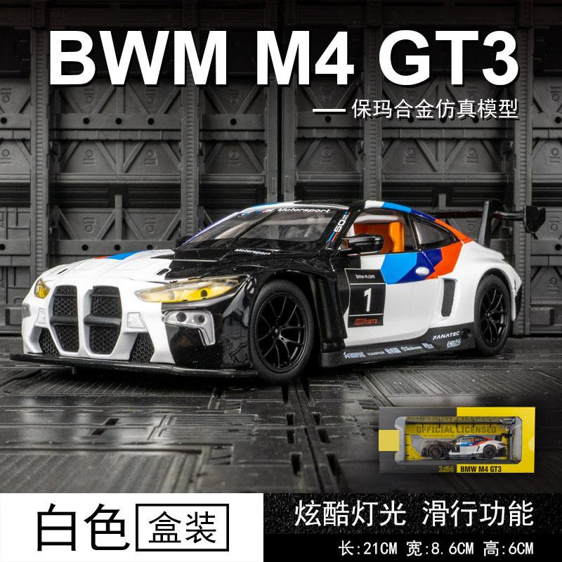 Моделирование M4 GT3 Alloy Sports Car Модель автомобиля Звук и свет могут открывать дверь Детская игрушечная машинка Подарок белый
