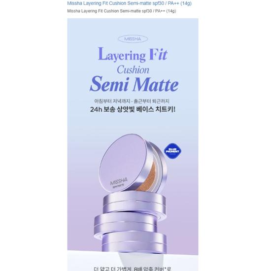

Missha Layering Fit Cushion Полуматовый spf30 / PA++ ( 14 г) №22 0