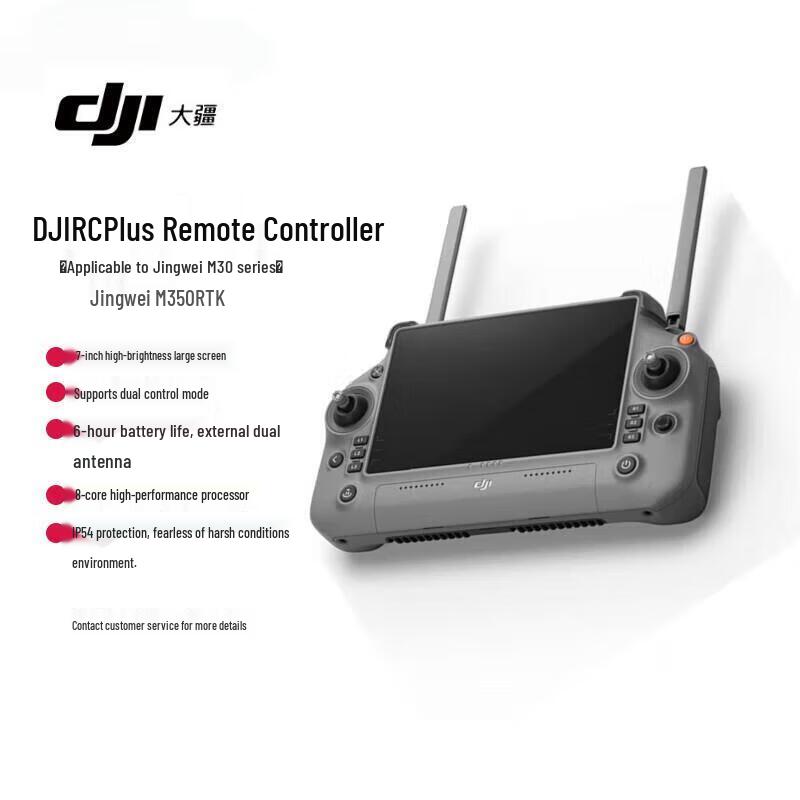 

Пульт дистанційного керування DJI RC Plus для дронів Matrice M30/M350 RTK (версія CN)