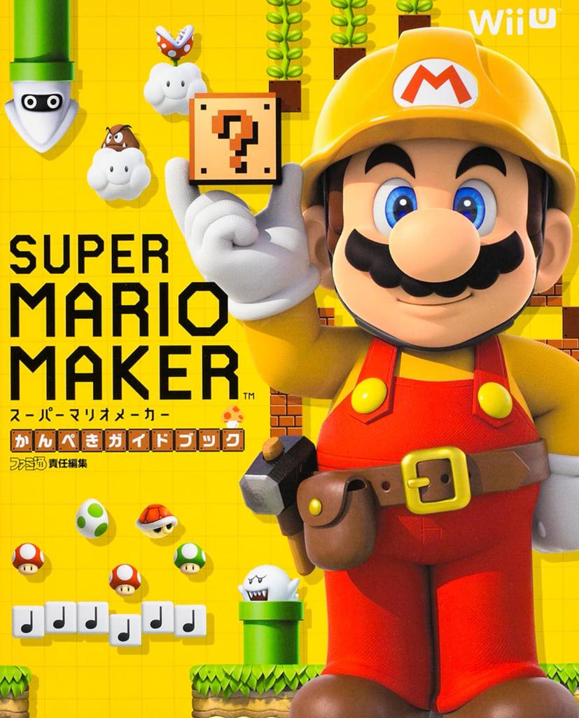 Super Mario Maker Complete Guidebook (Famitsu Strategy Guide)
