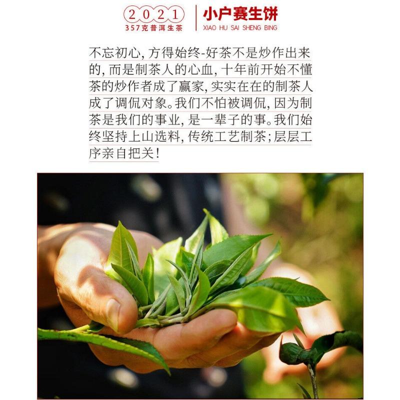 357г Сырой чайный пирог Пуэр — фото 9