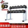 120kg Fixed Weight Dumbbell Set with Rack