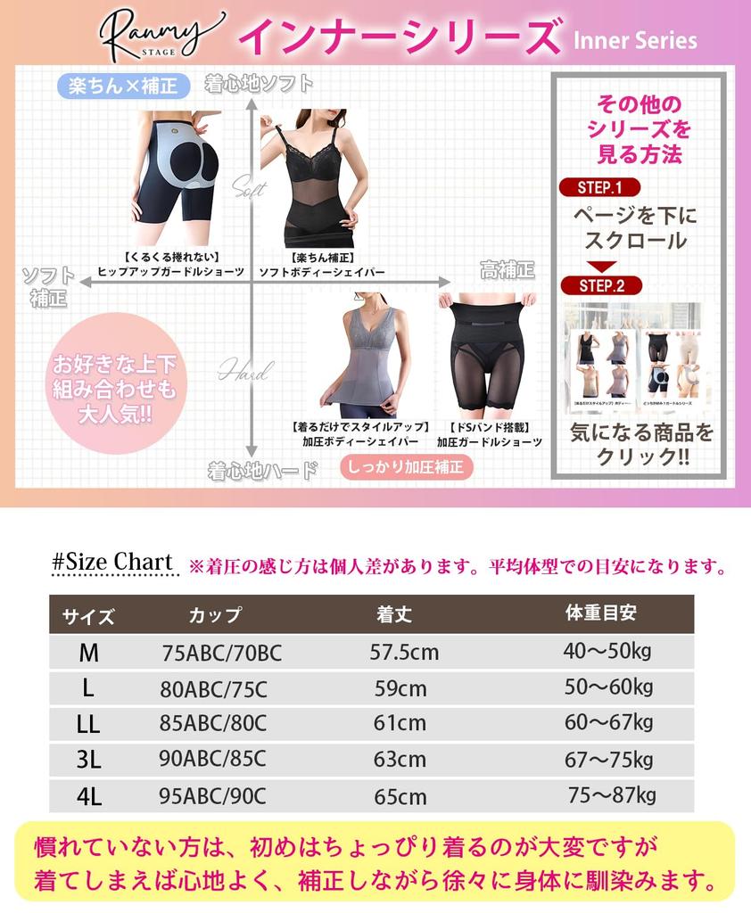 Ranmy Stage Wear It To Create a Body Body Compression Stomach Waist Size 3L [Just Shape!] Shapewear, Shaper, Camisole, Tightening, Shaping, Women's,