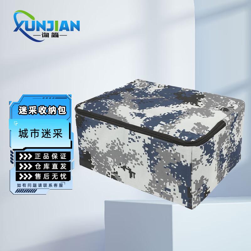 XunJian Urban Camouflage Storage Bag