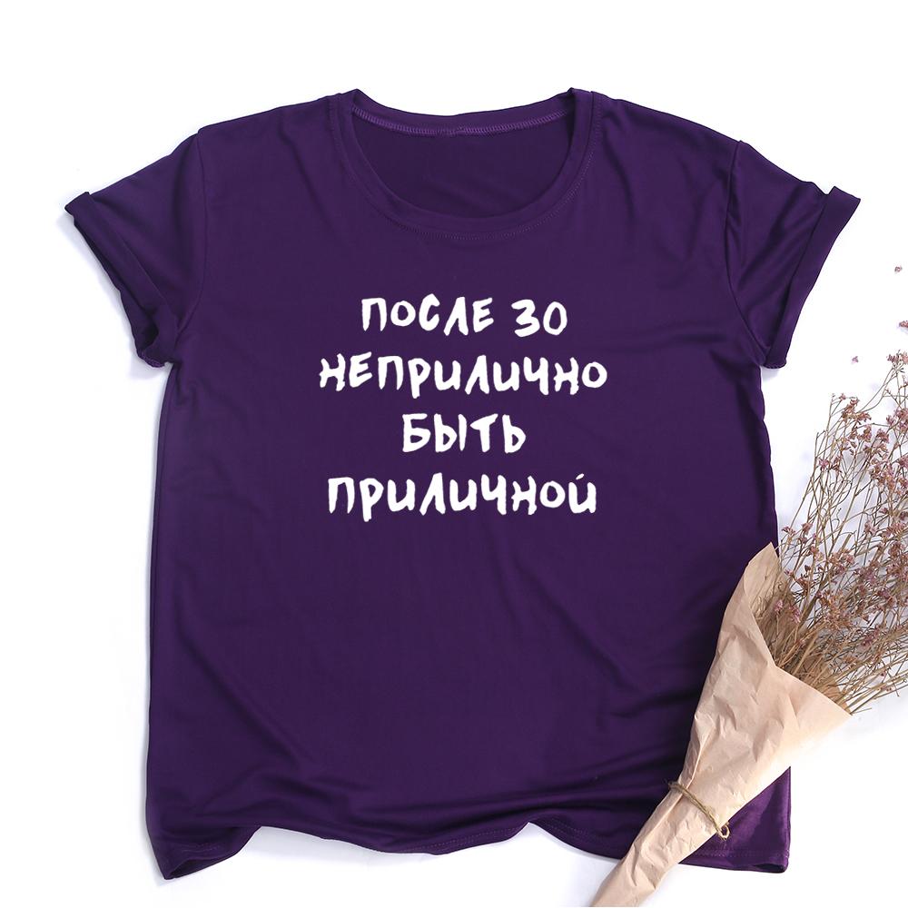 Streetwear Women T Shirts Aesthetic Clothes With Russian Inscriptions Slogan Letter Female Graphic Tees O Neck