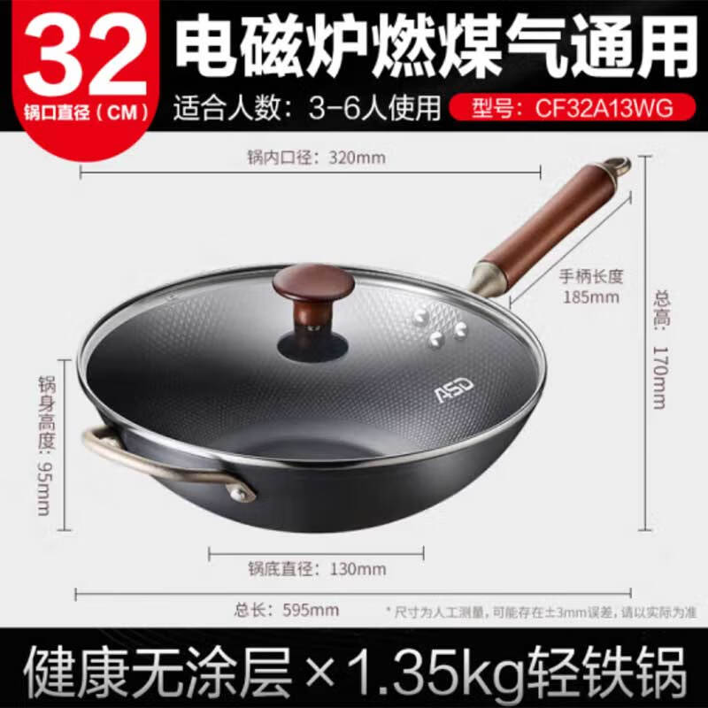 Aishida 32cm Fine Iron Wok