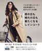 Raincoat for Waterproof and Cycle Mode Raincoat EX [Ametohare] Bicycles, Breathable, AH-302,
