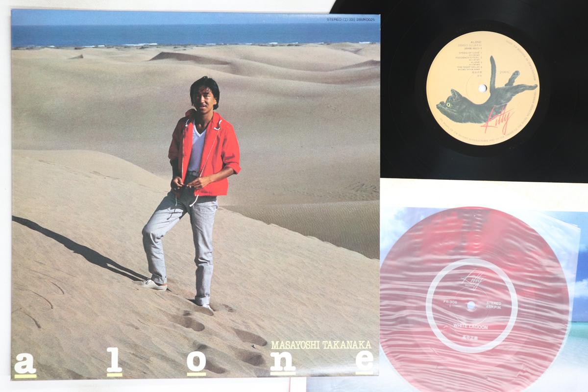 

LP Record MASAYOSHI TAKANAKA - Alone 28MK0025 KITTY 1981 Japan Japanese Pop/Rock Used