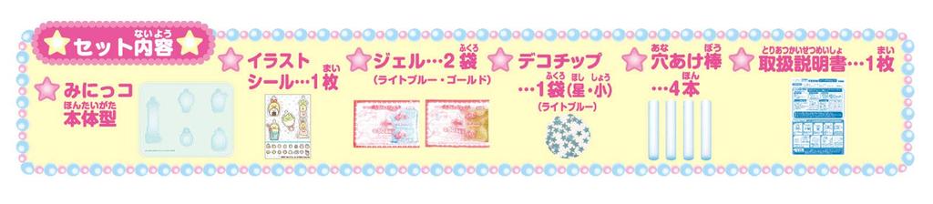 Punigel Sumikkogurashi Mini Set PG-30