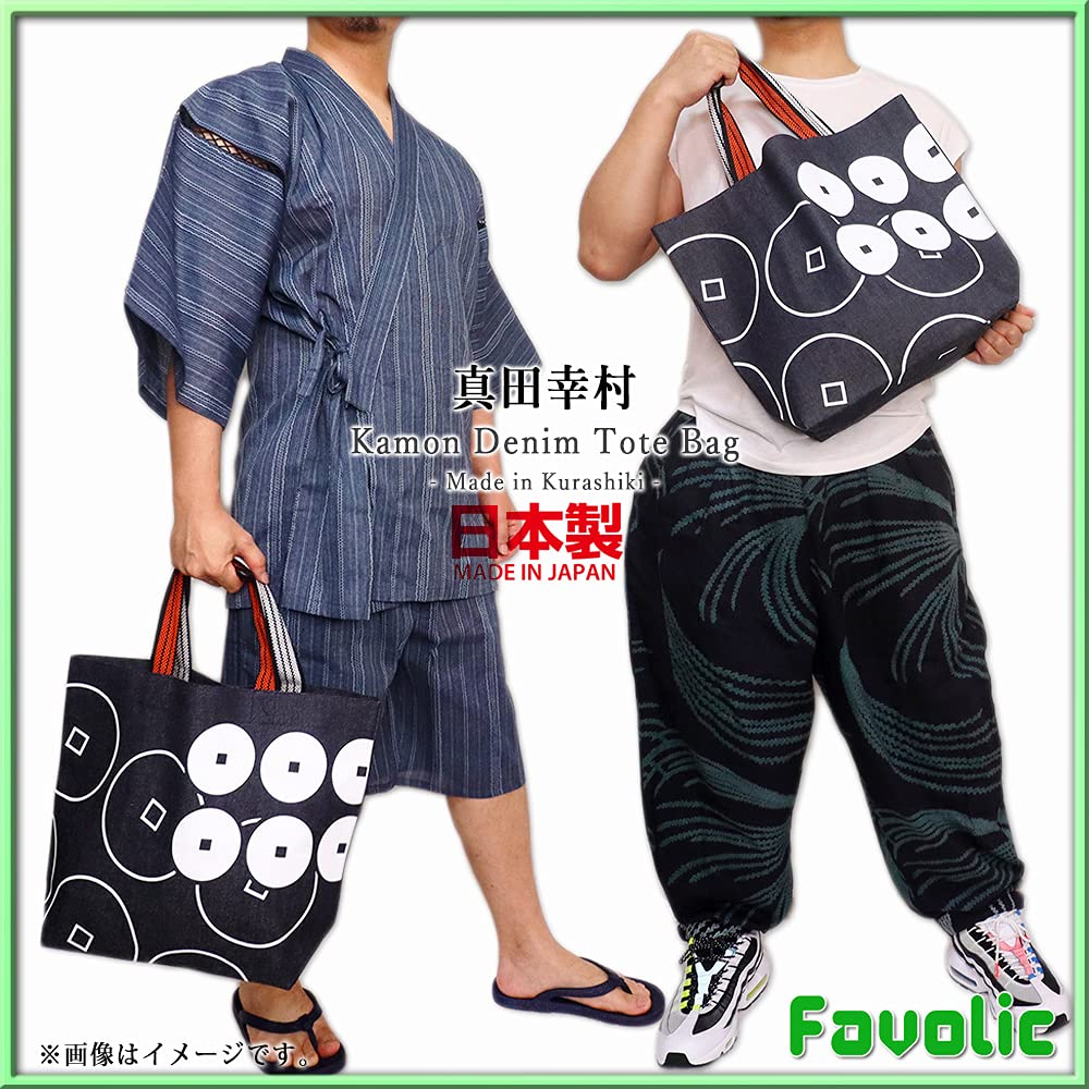 Kurashiki Denim Tote Bag with Family Made In Featuring Warlords Tokugawa Oda and the Sengoku Stylish Indigo Horizontal Denim Bag with Japanese