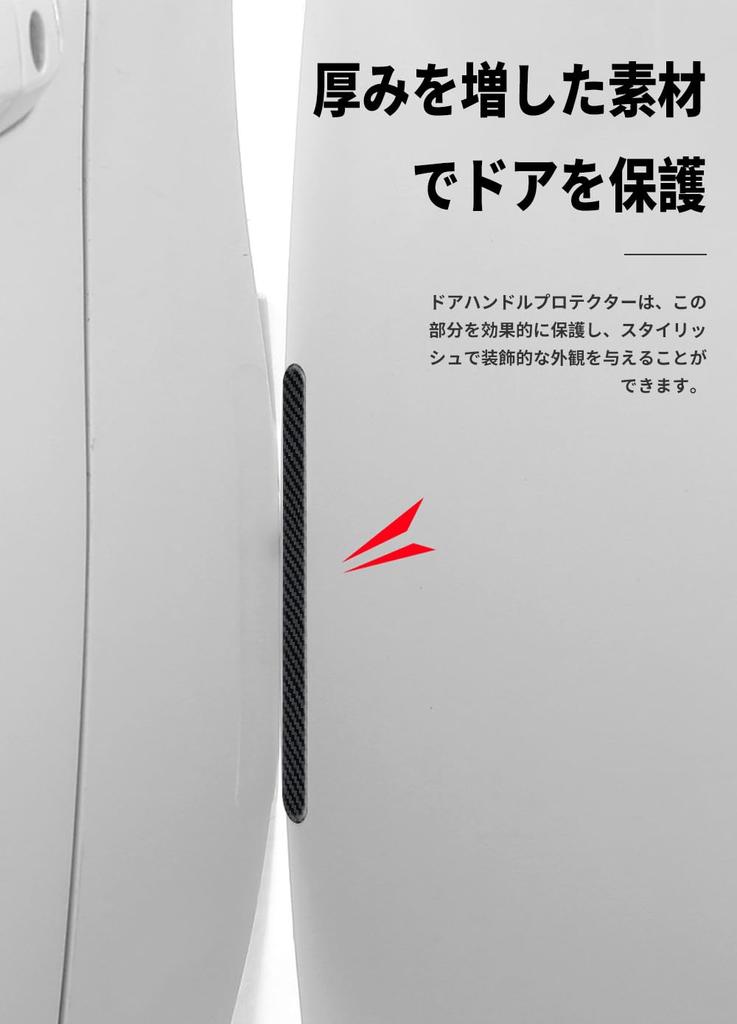 HUDIY Car Door Handle Prevents Car Doors from Made of Silica Protects Car Universal Fit for Multiple Includes Japanese Instructions Protectors,