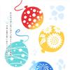 Miyamoto Towel Kenema Hand Water Balloon Made in 35 x Product Number 50211 Towel, Design, Japan, White, Approx. 90cm,