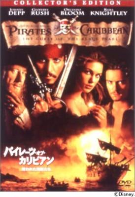 DVD  - Pirates of the Caribbean Cursed Pir VWDS3458 Japan Movies & DVD Used