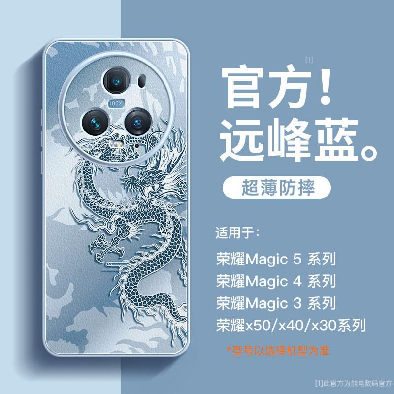 Applicable To Honor Magic5 Mobile Phone Case, New All-inclusive Anti-drop Magic5pro Premium Lambskin Shell Honor