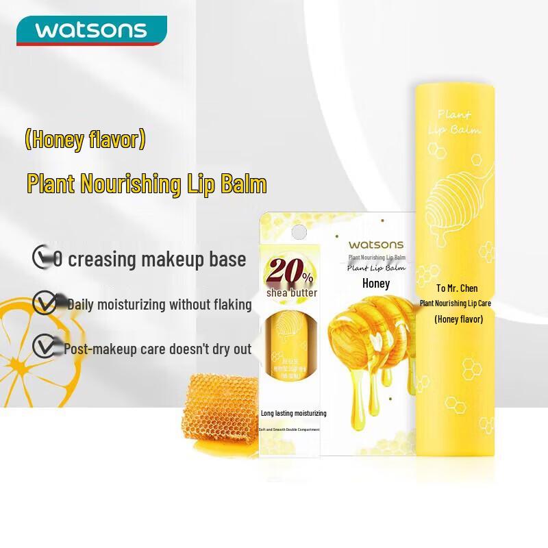 Watsons Botanical Honey Lip Balm