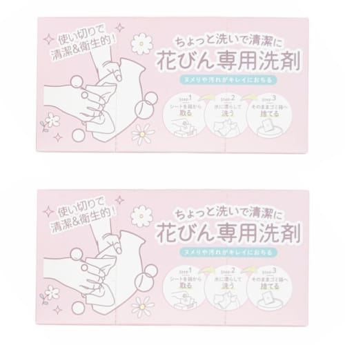 

Q-FLA Vase Cleaner, Soft Sheets, Wide Type, 20 Individually Divided, Set of 2, Nonwoven Fabric, Easy to Clean, Disinfect, Antibacterial, Portable, 830