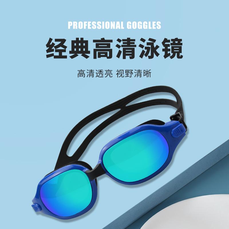 Anrol New Model High-definition anti-fog swimming goggles Large-frame waterproof swimming goggles Swimming equipment#1009
