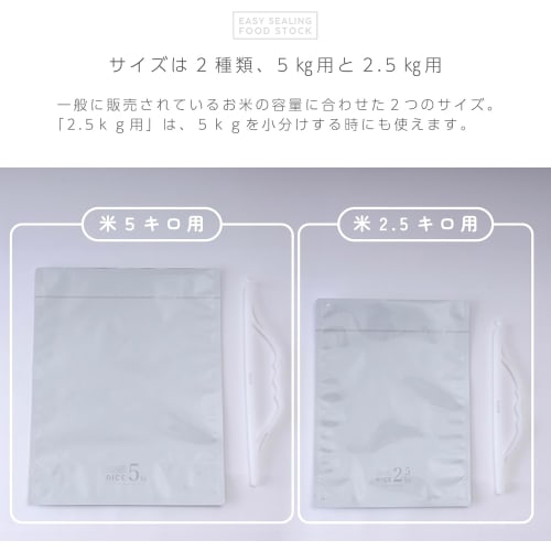 Iwatani Material Rice Storage Bag, Easy Sealing Rice Container, Food Stock, Holds 5kg of Rice, Refrigerates, Airtight, Prevents Drying, Prevents Odors