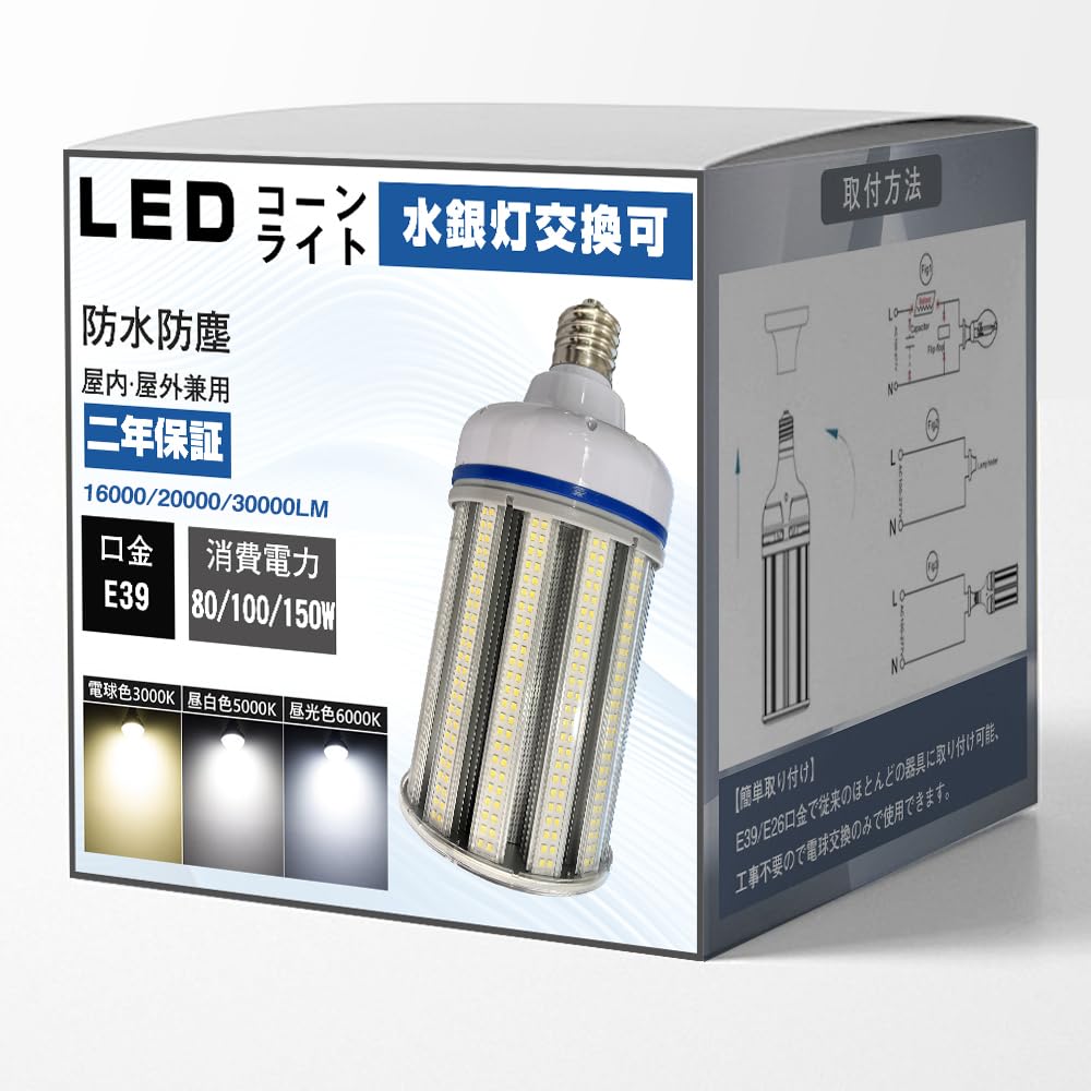 

FUXI X-F LED Corn Light, 80W100W150W, E39 Base, 16,00020,00030,000 Lumens, E39 Base, 16,000 Lumens, 20,000 Lumens, 30,000 Lumens, Cone-Shaped,
