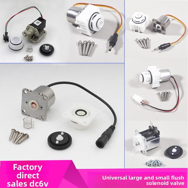 Urinal Accessories Induction Faucet Solenoid Valve 6v Inductor Sensor Accessories