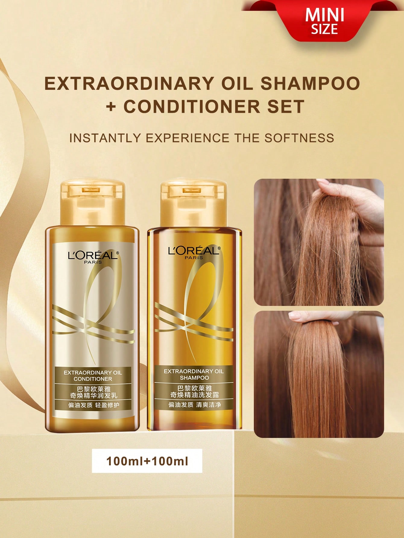 Шампунь L Oreal Extraordinary Oil - Питательное восстановление | 100 мл 100ml+100ml