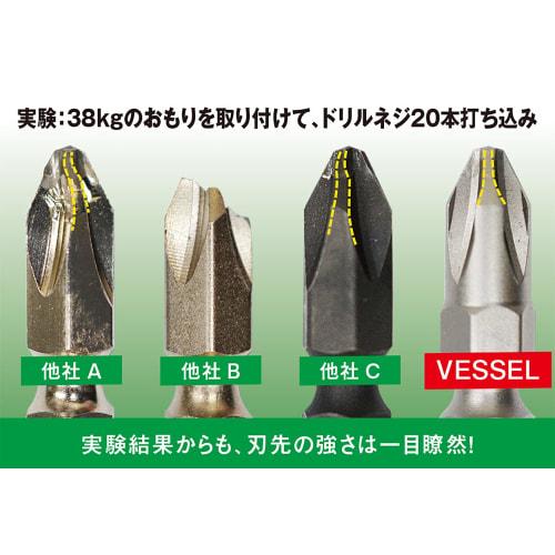 VESSEL 40V Compatible Problem Solving Bit Reinforced Tip Double Ended Bit +2 x 82 Set of 5 DRB5P2082