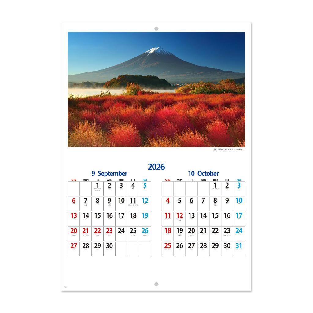 2026 Fuji Scenic View A3 Size Rokuyo 24 Solar Terms Showeido 405 (Booklet Calendar, Saddle-Stitched)