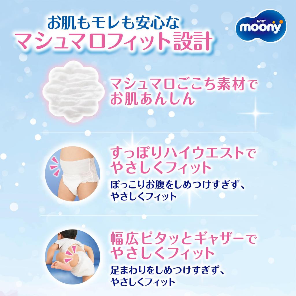 Moonyman Marshmallow Skin Comfort Leak-Free Boys' Large Diapers (9-14kg) 88 Diapers (44 Diapers X 2)