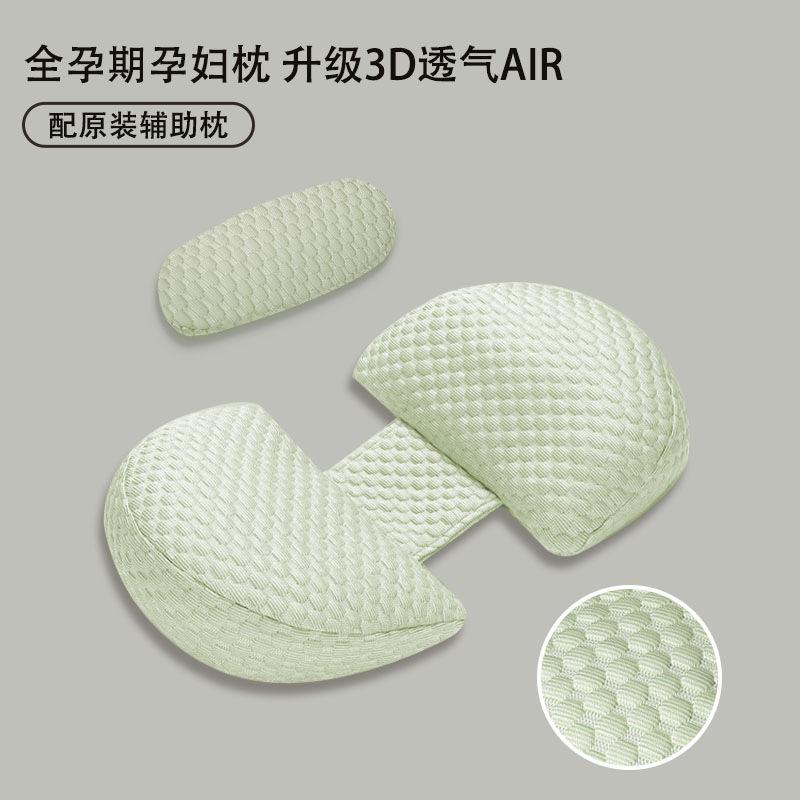 

Подушка для беременных Подушка для талии для сна на боку Многофункциональная U-образная подушка Поддержка беременности Подушка для кормления грудью зелёный