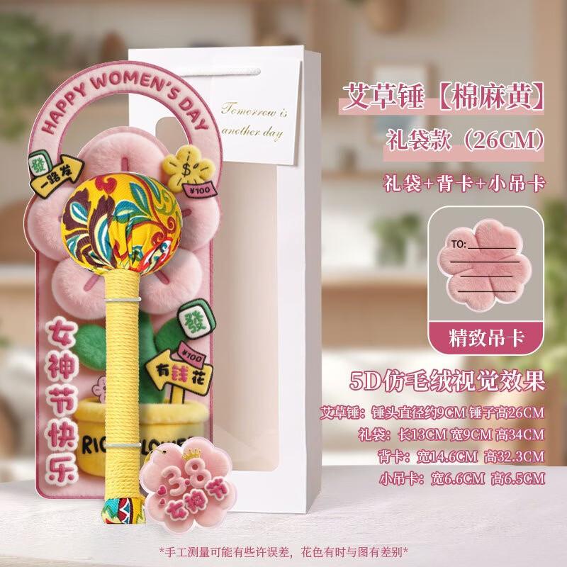 

B.Y.K Plush Mugwort Wellness Hammer