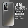 Custodia per Telefono Vivo X70 Pro con Protezione Integrata per Obiettivo Copertura Completa Antiurto Cover Posteriore in Metallo Opaco