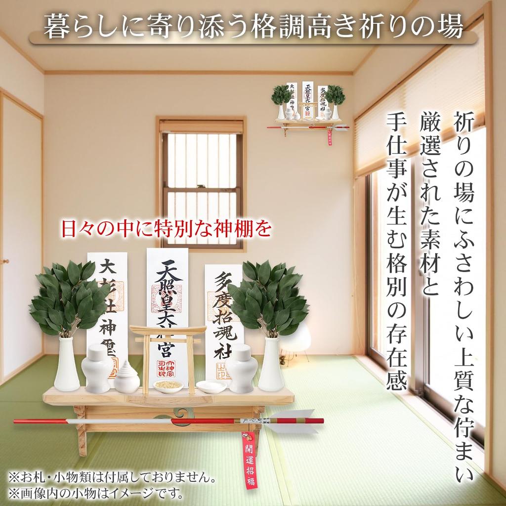 Torii-Style Wall-Mounted Shinto Talisman and Arrow Holder, White Pine