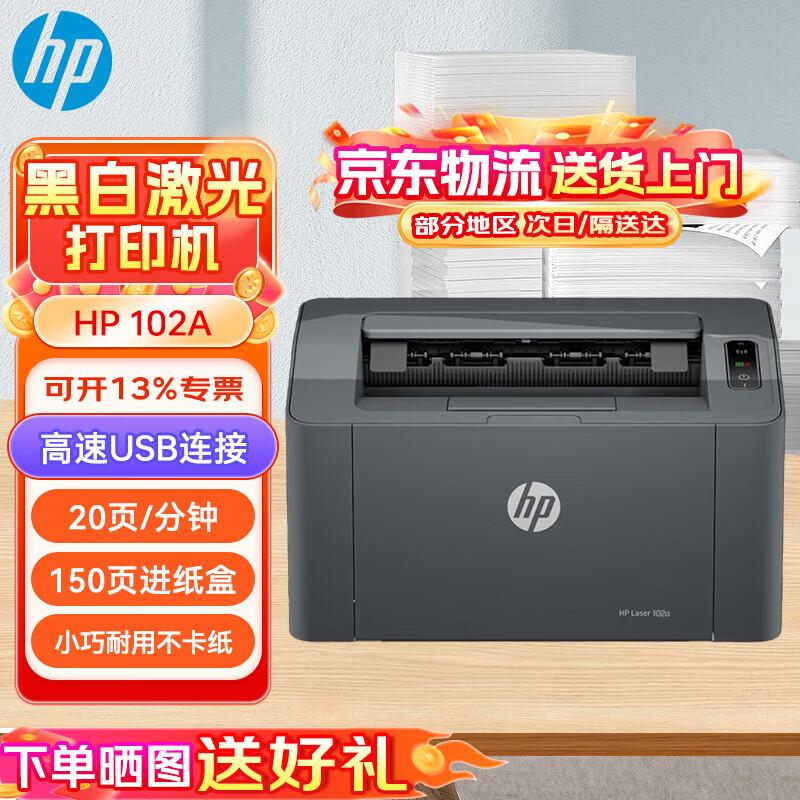 

HP 102a Laser Printer CN plug (adapter included)