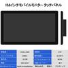 Showscren Monitor inch Touch Panel Monitor IPS LCD Panel High Brightness 300nits HDMI and USB Touch Panel Industrial Display Embedded Monitor