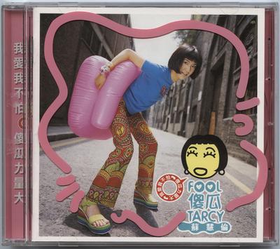 CD TARCY SU - Fool (Taiwan Disk)  RD1409 Rock Records &  1997 Japan Pop Used