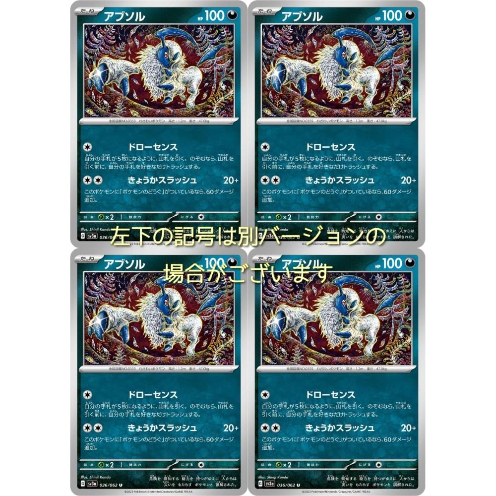

Absolu Pokemon Card Game SV Series Raging Surf Set of 4