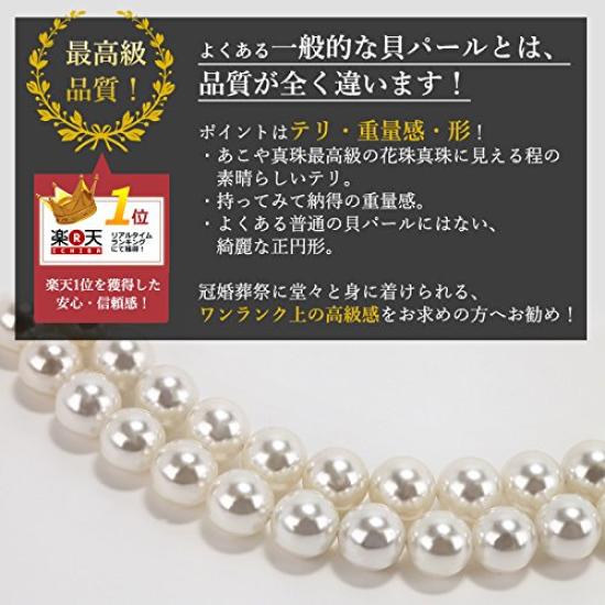 Sakuya Pearl Necklace 8mm 42cm - Suitable for Formal Occasions (Weddings, Funerals, etc.) - Black Pearl, Silver Black, Gray - Includes Shell Pearl