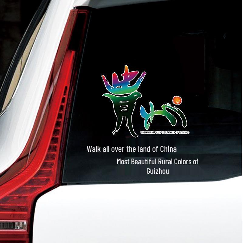 Discover Guizhou: Vibrant and scenic car sticker for promoting China's beautiful province.