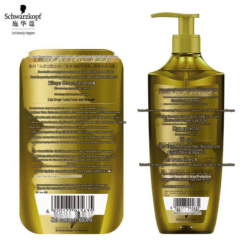 Schwarzkopf Ginger Essence Oil Control Anti-Dandruff Hair Care Set